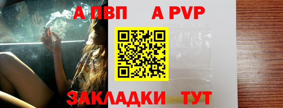 APVP кристаллы  Вход с VPN  Alfa_PVP Crystall  Дубна  APVP VHQ 