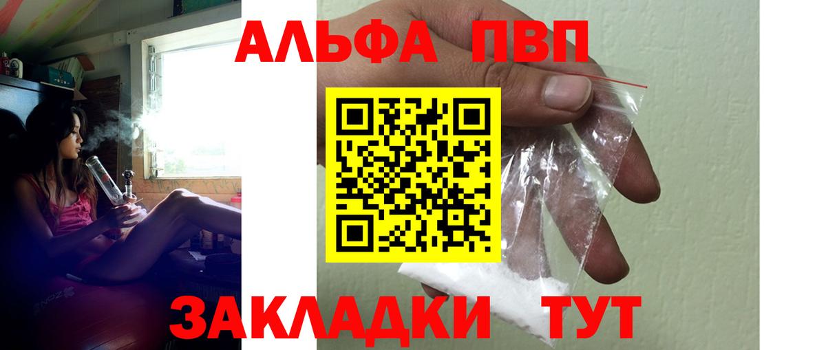Alfa_PVP Соль Дубна