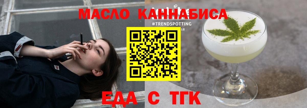 Печенье с ТГК конопля  Вход с VPN  Дубна 