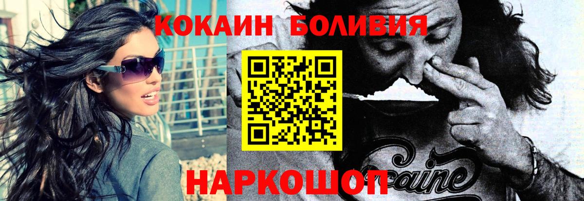 КОКАИН Эквадор Дубна