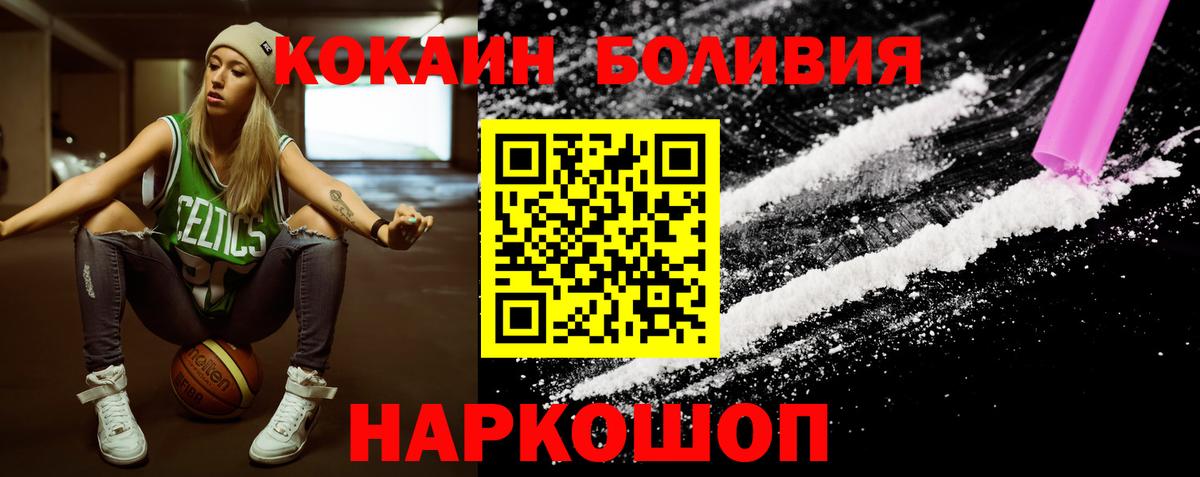 Cocaine FishScale  КОКАИН 99%  Вход с VPN  Дубна 