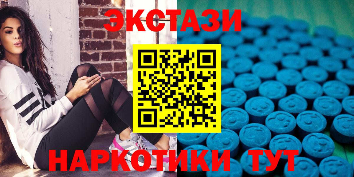 Ecstasy 250 мг Дубна