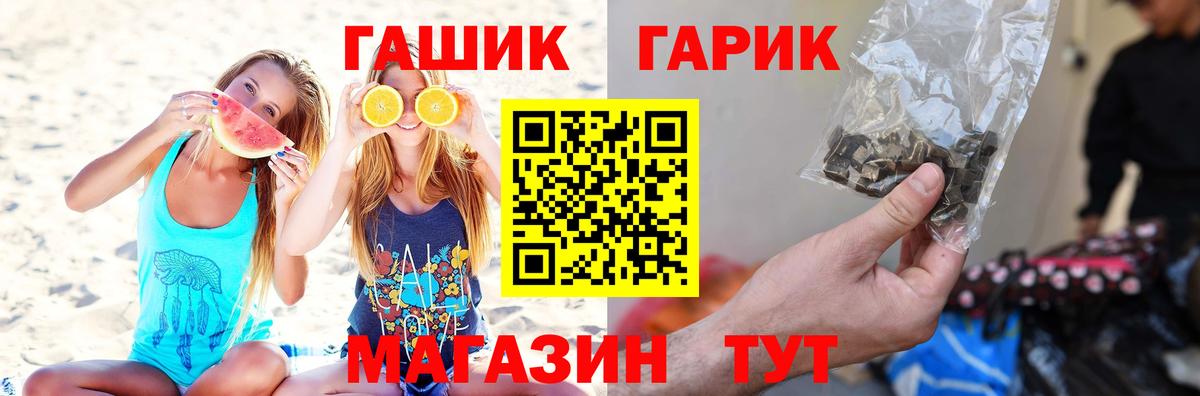ГАШИШ гарик  как найти   Дубна  Вход с VPN 