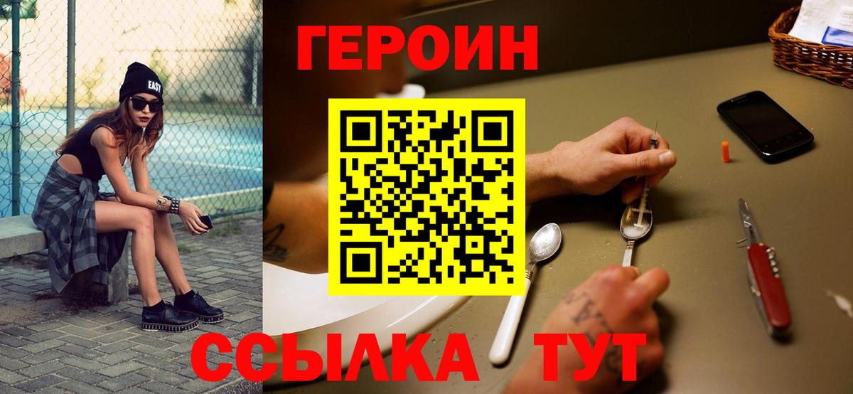 Дубна  Героин хмурый  ГЕРОИН  Вход с VPN 