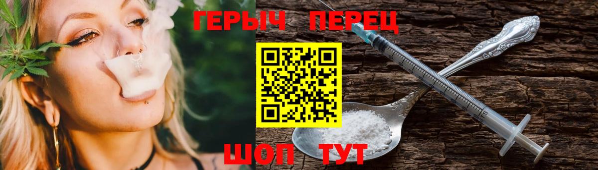 Героин гречка Дубна