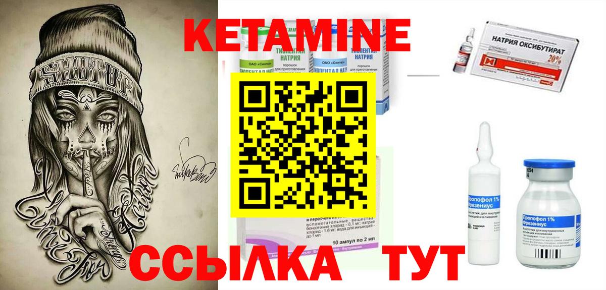 КЕТАМИН VHQ Дубна