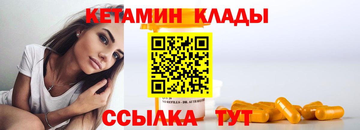 Дубна  Кетамин VHQ  Вход с VPN  Кетамин ketamine 