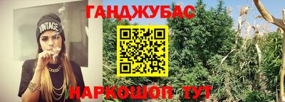 каннабис Ливны