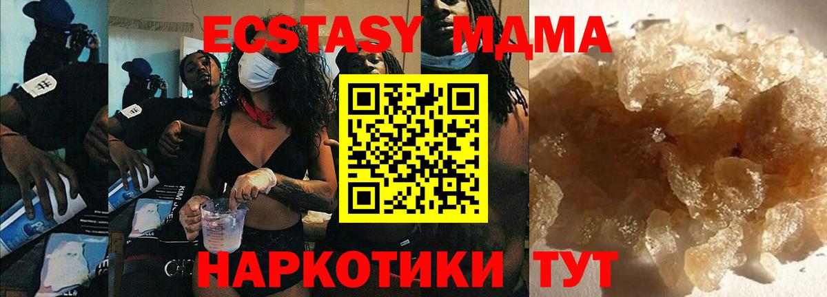 MDMA Molly Дубна