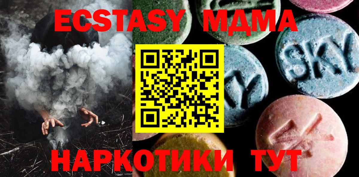 Дубна  МДМА Molly  Вход с VPN 