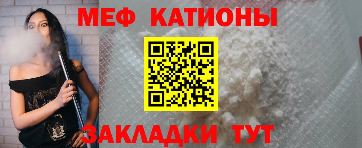 Меф кристаллы Дубна