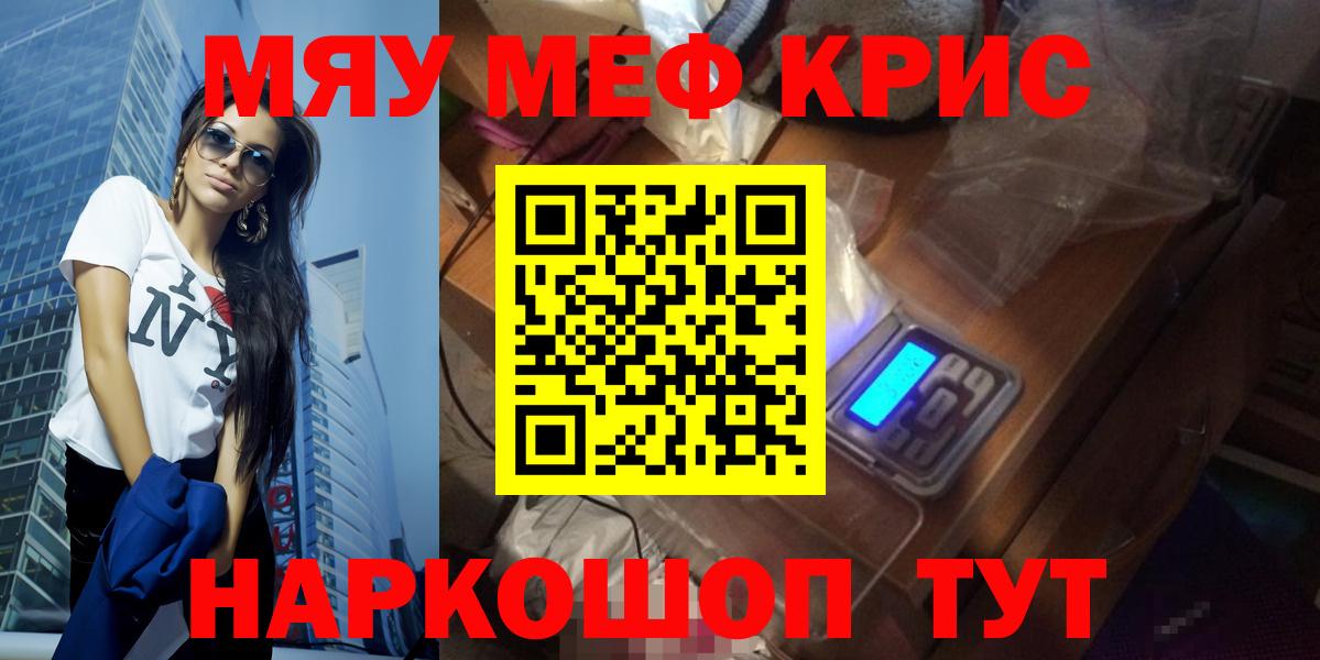 МЕФ  МЕФ VHQ  Вход с VPN  Мефедрон  Дубна  Мефедрон 4 MMC 
