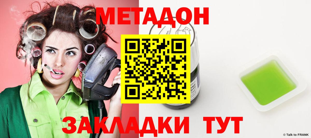 Дубна  ОМГ ОМГ ССЫЛКА  Вход с VPN  Метадон methadone  Метадон кристалл 