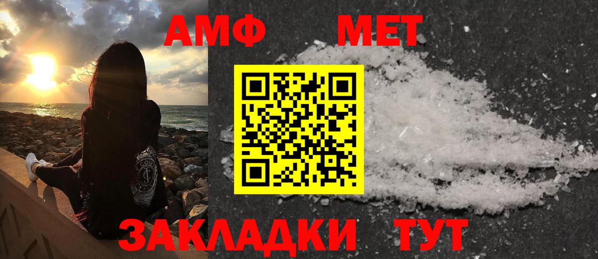МЕТАМФЕТАМИН Methamphetamine  МЕТАМФЕТАМИН Methamphetamine  Дубна  Первитин  Вход с VPN 